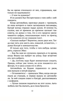 Гейша Эйко — фото, картинка — 8