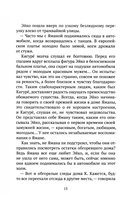 Гейша Эйко — фото, картинка — 9