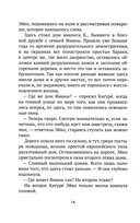 Гейша Эйко — фото, картинка — 10