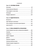 Не лайф-коуч: Переверните свою жизнь — фото, картинка — 2