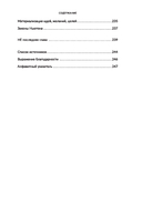 Не лайф-коуч: Переверните свою жизнь — фото, картинка — 3