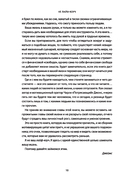 Не лайф-коуч: Переверните свою жизнь — фото, картинка — 5