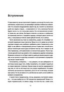Не лайф-коуч: Переверните свою жизнь — фото, картинка — 6