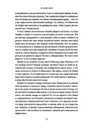 Не лайф-коуч: Переверните свою жизнь — фото, картинка — 7