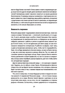 Не лайф-коуч: Переверните свою жизнь — фото, картинка — 10