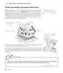 Head First. Архитектура ПО — фото, картинка — 6