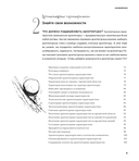 Head First. Архитектура ПО — фото, картинка — 15