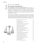 Head First. Архитектура ПО — фото, картинка — 16