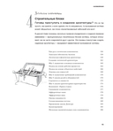 Head First. Архитектура ПО — фото, картинка — 17