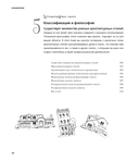 Head First. Архитектура ПО — фото, картинка — 18