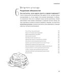 Head First. Архитектура ПО — фото, картинка — 19