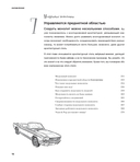 Head First. Архитектура ПО — фото, картинка — 20