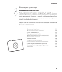 Head First. Архитектура ПО — фото, картинка — 21