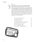 Head First. Архитектура ПО — фото, картинка — 22