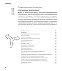 Head First. Архитектура ПО — фото, картинка — 24