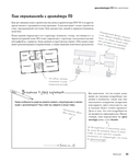 Head First. Архитектура ПО — фото, картинка — 7