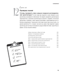 Head First. Архитектура ПО — фото, картинка — 25