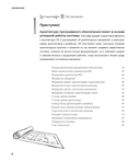 Head First. Архитектура ПО — фото, картинка — 14