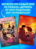 Моя Гелла — фото, картинка — 3