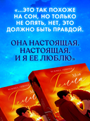 Моя Гелла — фото, картинка — 5