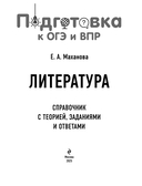 Литература — фото, картинка — 1