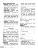 Литература — фото, картинка — 12