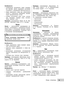 Литература — фото, картинка — 15