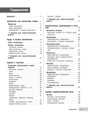 Литература — фото, картинка — 3