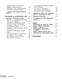 Литература — фото, картинка — 4