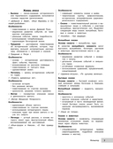 Литература — фото, картинка — 7