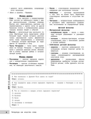 Литература — фото, картинка — 8