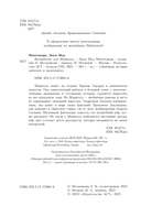Волшебство для Мэриголд — фото, картинка — 7