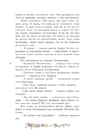 Волшебство для Мэриголд — фото, картинка — 19