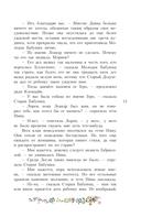 Волшебство для Мэриголд — фото, картинка — 20