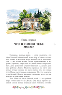 Волшебство для Мэриголд — фото, картинка — 10