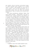 Волшебство для Мэриголд — фото, картинка — 11
