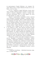 Волшебство для Мэриголд — фото, картинка — 13