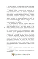 Волшебство для Мэриголд — фото, картинка — 15
