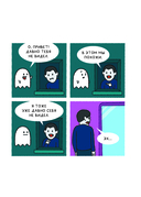 Почти 100 привидений. Мозги трески. После жизни — фото, картинка — 12