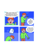 Почти 100 привидений. Мозги трески. После жизни — фото, картинка — 13