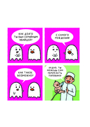 Почти 100 привидений. Мозги трески. После жизни — фото, картинка — 16