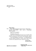 Почти 100 привидений. Мозги трески. После жизни — фото, картинка — 3