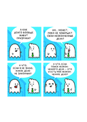 Почти 100 привидений. Мозги трески. После жизни — фото, картинка — 6