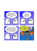 Почти 100 привидений. Мозги трески. После жизни — фото, картинка — 7