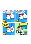 Почти 100 привидений. Мозги трески. После жизни — фото, картинка — 10