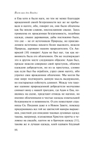 Адам в изгнании, или Трагедия всех трагедий — фото, картинка — 12