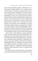 Адам в изгнании, или Трагедия всех трагедий — фото, картинка — 13