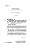 Адам в изгнании, или Трагедия всех трагедий — фото, картинка — 3