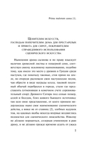 Адам в изгнании, или Трагедия всех трагедий — фото, картинка — 5