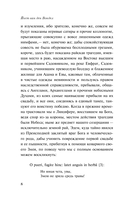 Адам в изгнании, или Трагедия всех трагедий — фото, картинка — 6